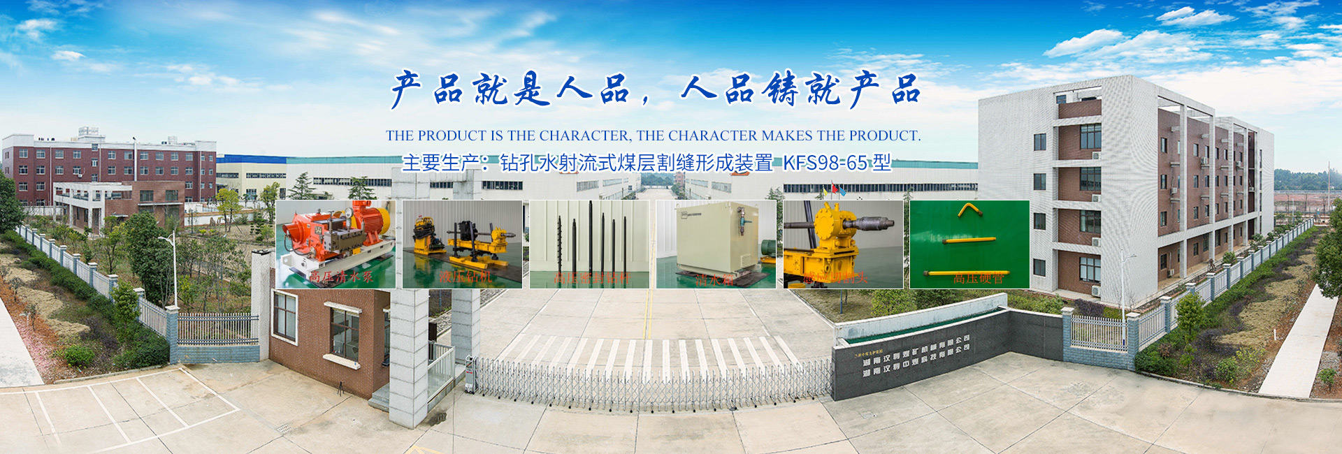 湖南漢壽中煤科技有限公司_煤礦支護產品生產|內、外注式單體液壓支柱生產|金屬頂梁支護生產